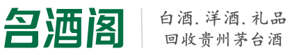 西安佳鑫烟酒回收店